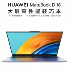 华为MATEBOOK D16